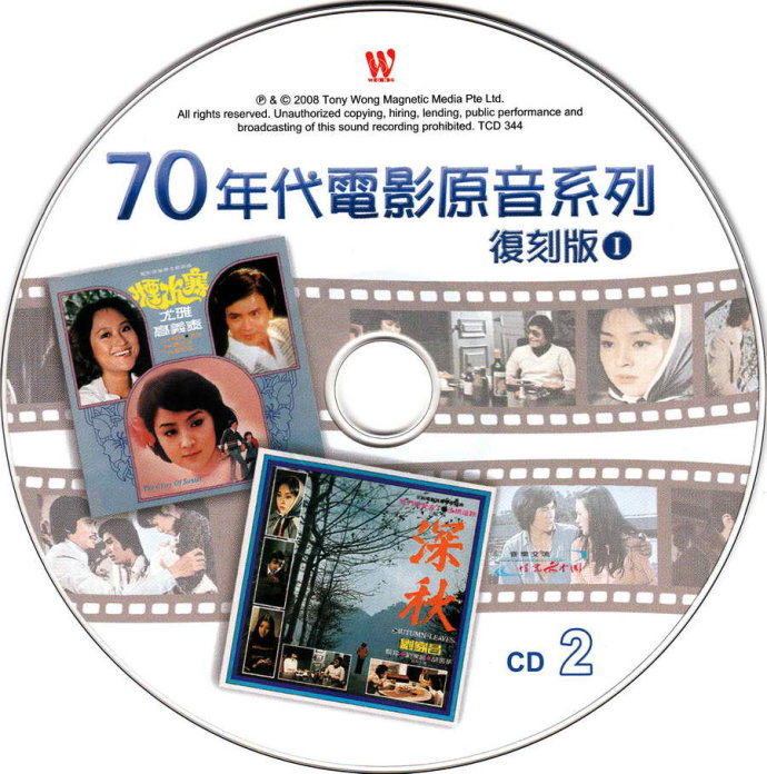 0年代电影原音系列复刻版I3CD[WAV+CUE]"