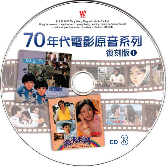 0年代电影原音系列复刻版I3CD[WAV+CUE]"