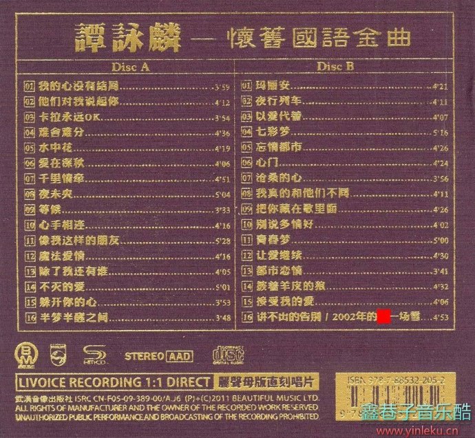 曲曲动听如数家珍《谭咏麟怀旧国语金曲》2CD/DTS-ES[WAV分轨]