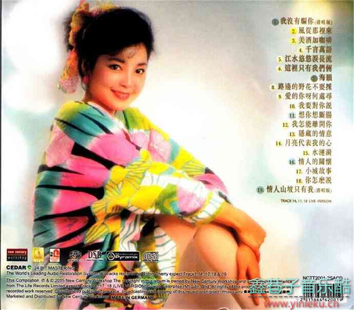 终极声效首批限量版：邓丽君-千言万语SACD[WAV+CUE]