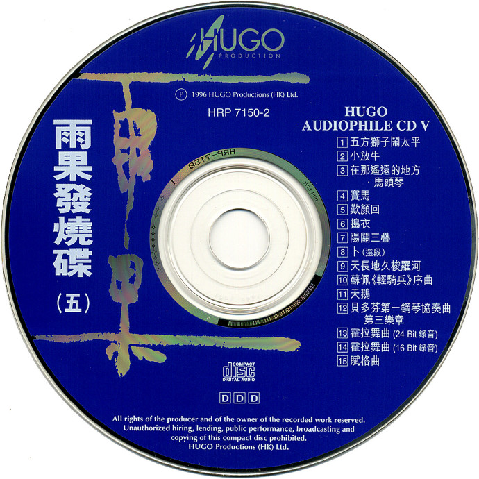 《雨果发烧碟（五）》1996[FLAC+CUE]