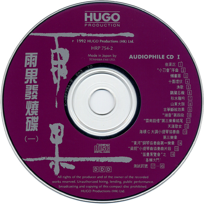 《雨果发烧碟（一）》1992[FLAC+CUE]