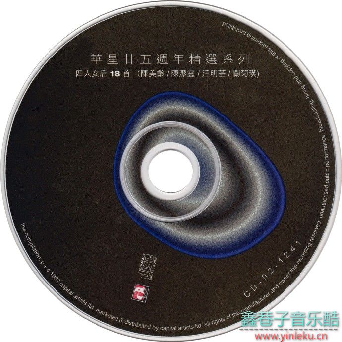 华星廿五周年精选系列《四大女后18首》1997[FLAC+CUE整轨]