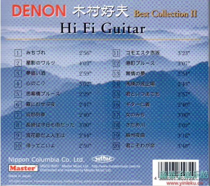 木村好夫-《木村好夫BestCollectionII》HIFI发烧吉他[WAV+CUE]