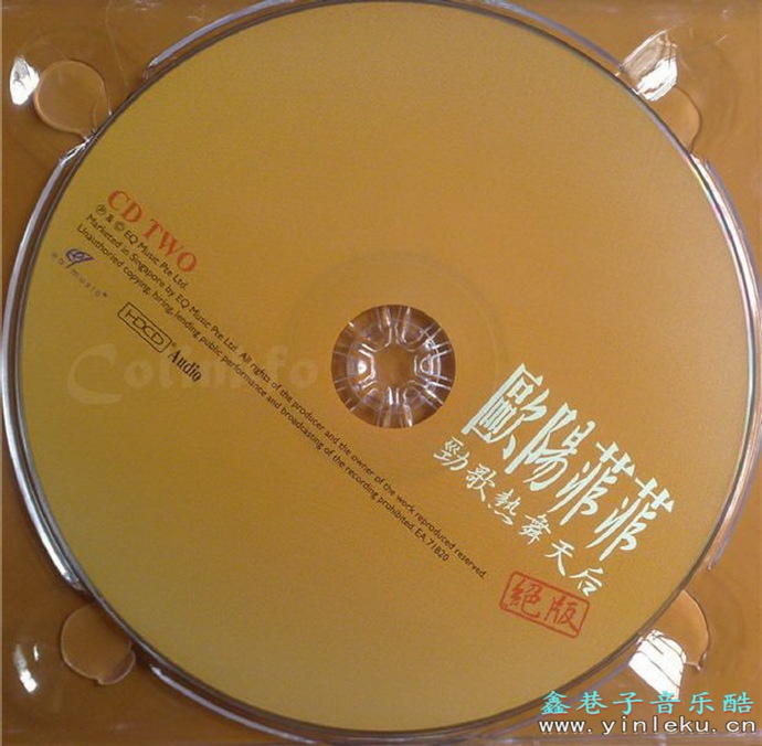 欧阳菲菲：2008年《劲歌热舞天后》(EQMusic)2CD[WAV整轨]