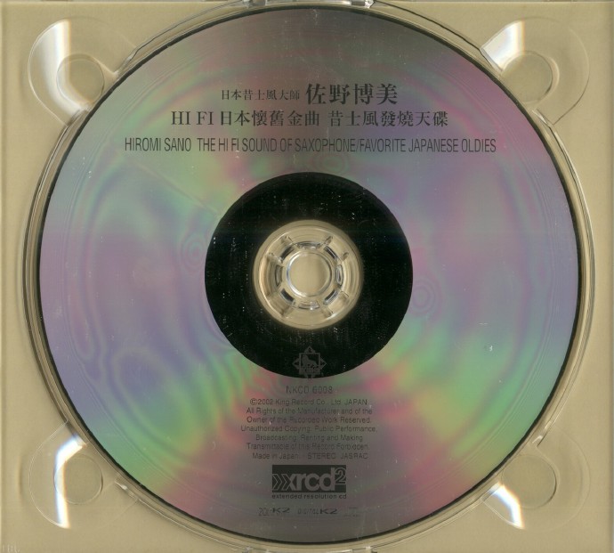 佐野博美《HIFI日本怀旧金曲》XRCD24+SHMCD[WAV+CUE]