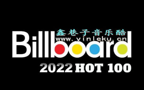 <font color=#3299CC>欧美热门英文歌曲Billboard榜2022年度榜单音乐100首MP3打包下载</font>