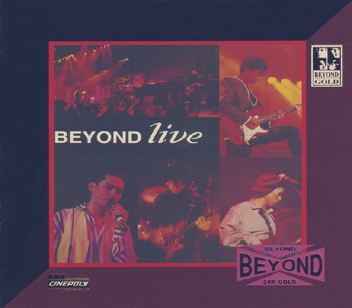 BEYOND《BeyondLive1991》2CD(24KGold)(日本壓碟)2021[低速原抓WAV+CUE