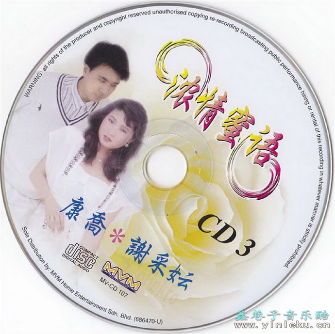 群星.2002-浓情蜜语情歌语录系列5CD【音乐谷】【WAV+CUE】