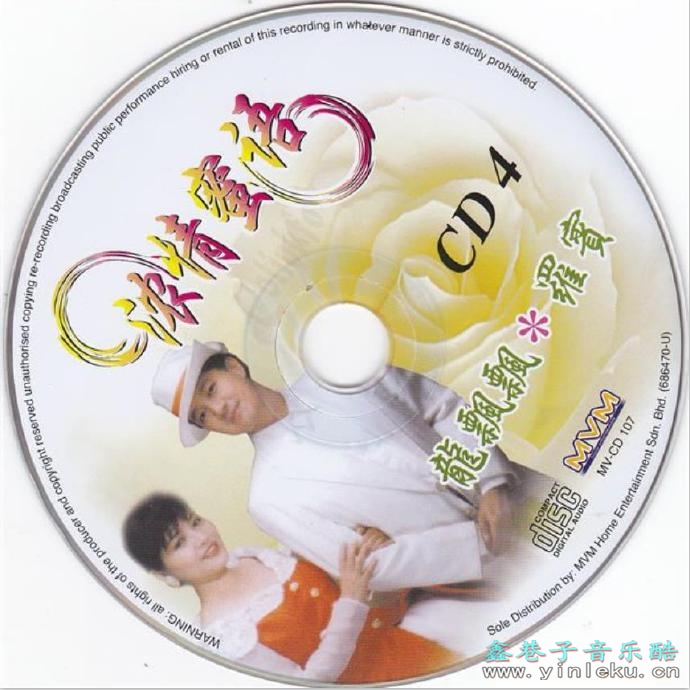 群星.2002-浓情蜜语情歌语录系列5CD【音乐谷】【WAV+CUE】