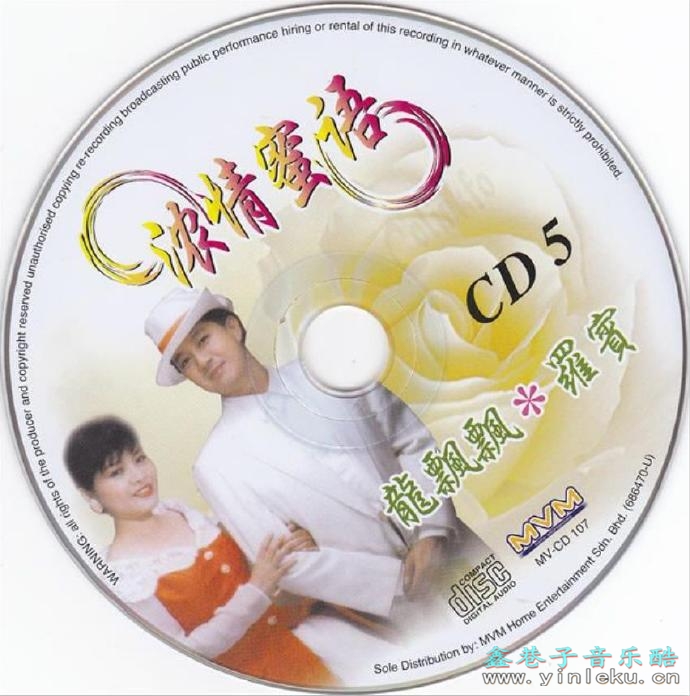 群星.2002-浓情蜜语情歌语录系列5CD【音乐谷】【WAV+CUE】