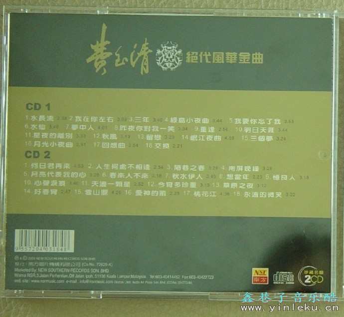 费玉清.2004-《绝代风华金曲2CD》南方[WAV+CUE]