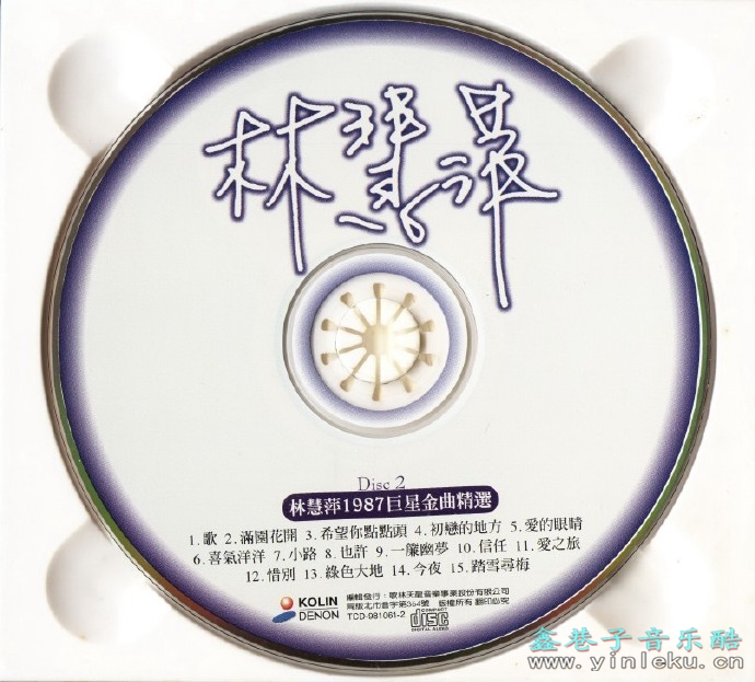 林慧萍.2000-往昔金曲精选（歌林招牌歌系列）2CD【歌林】【WAV+CUE】