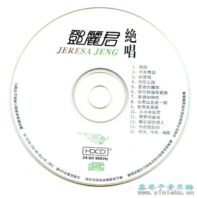 邓丽君《绝唱》(2002)[低速原抓WAV+CUE]