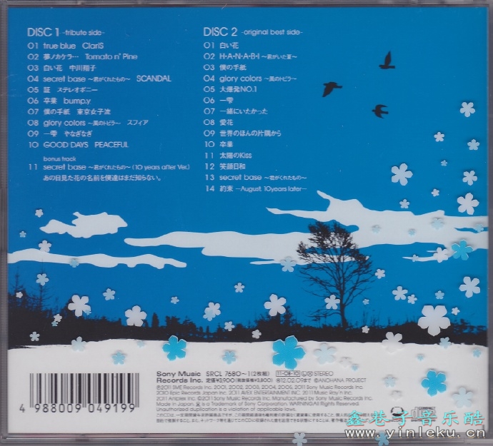 ZONETRIBUTE~君がくれたもの~[期間生産限定盤]2CD[WAV+CUE]