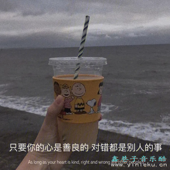 无法逃离的记忆的海 黑松,Chill5《我只能离开(忘不掉的)》MP3下载