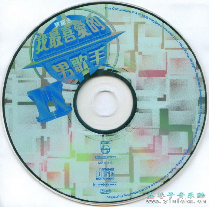 群星.1999-我最喜爱的男歌手2CD【宝丽金】【WAV+CUE】