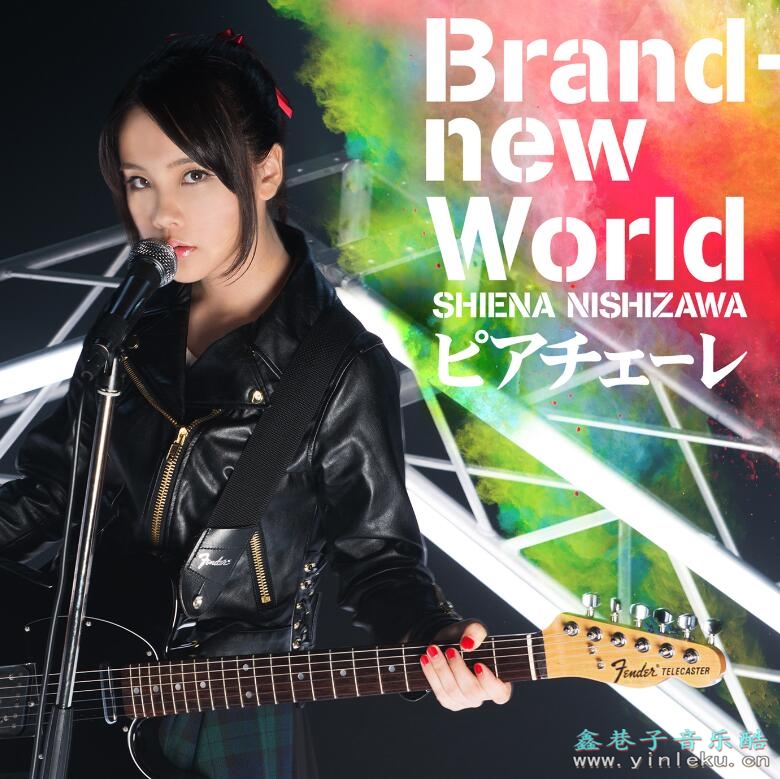 ARIA The AVVENIRE主題歌 西沢幸奏《Brand-new World/ピアチェーレ》