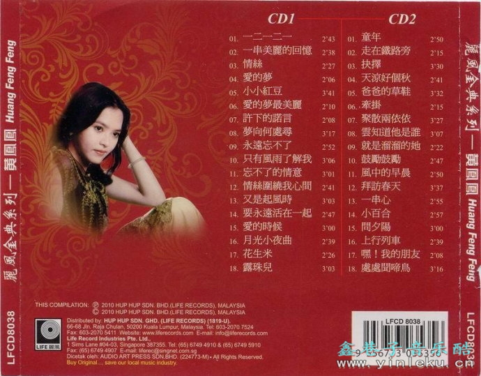 黄凤凤.2011-丽风金典系列VOL.1【丽风】2cd【WAV+CUE】