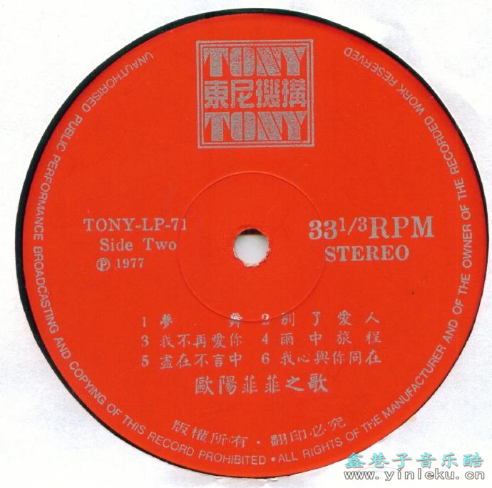 欧阳菲菲-爱的路上我和你[东尼机构TONYLP-71LP黑胶转录]1977WAV+CUE