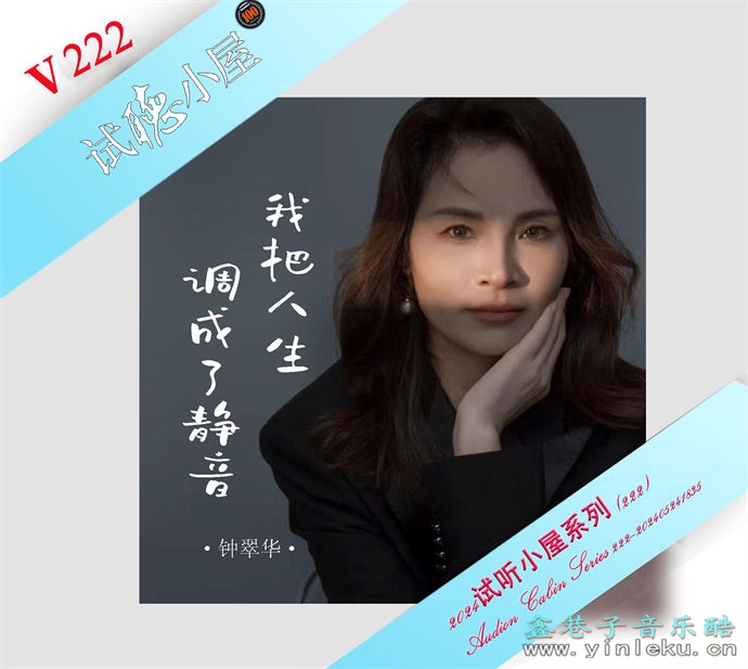 群星《2024试听小屋系列(222)》[FLAC]