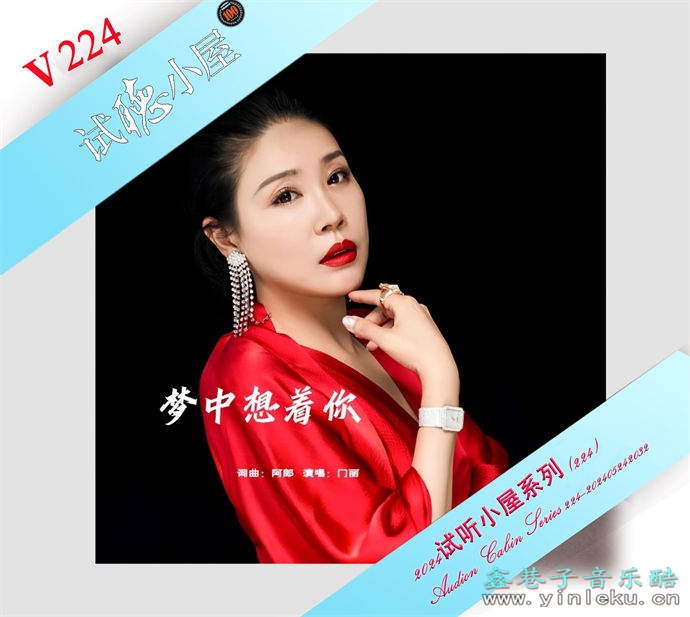 群星《2024试听小屋系列(224)》[FLAC]