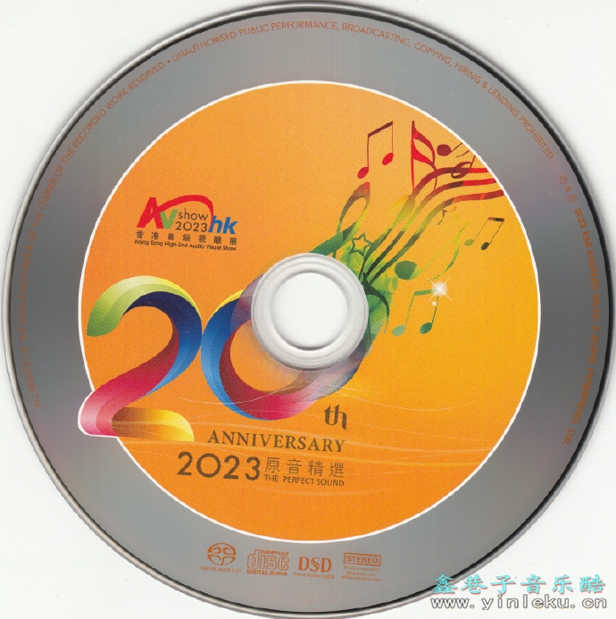 群星-2023原音精选.香港高级视听展20周年纪念SACD【WAV+CUE】