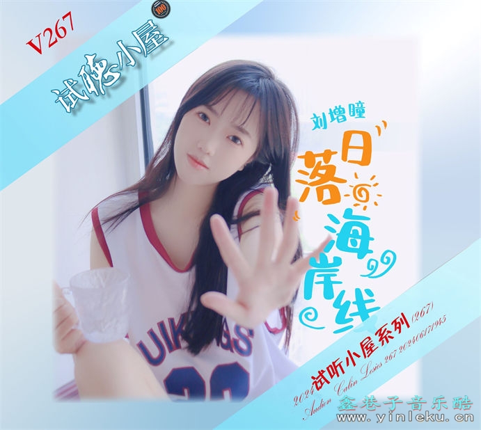 群星《2024试听小屋系列(267)》[FLAC]