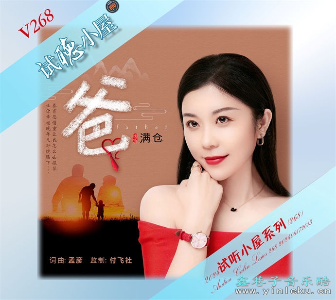 群星《2024试听小屋系列(268)》[FLAC]