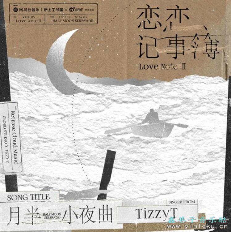 重铸经典全新诠释 TizzyT《月半小夜曲》MP3抖音热门歌曲下载