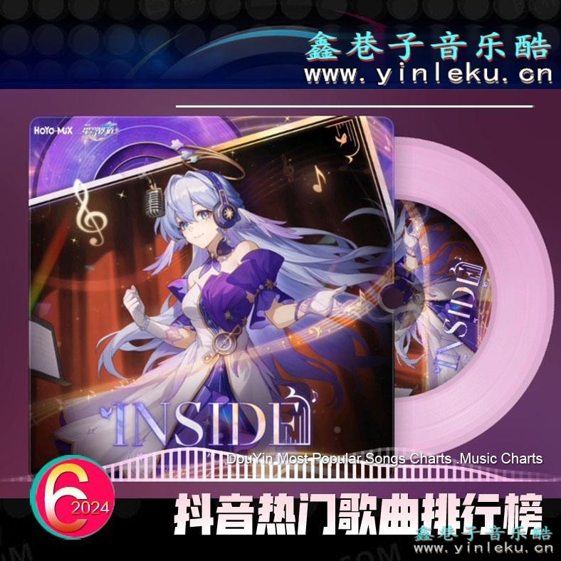 <font color=#32CD99>抖音短视频平台网红歌曲 抖音热门神曲排行榜音乐打包下载【2024-06】</font>