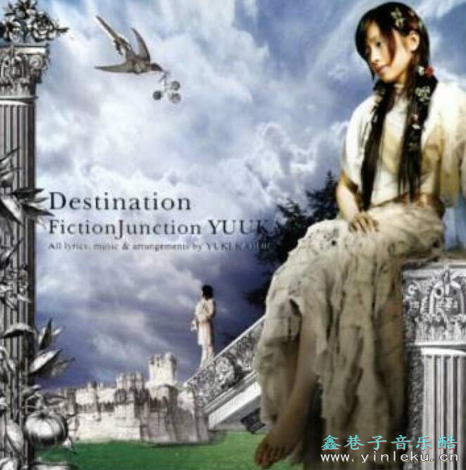 Hi-Res 96Hz晓之车降临FictionJunction YUUKA《Destination》专辑