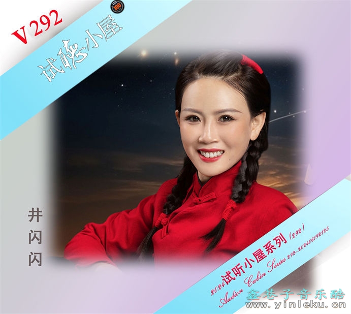 群星《2024试听小屋系列(292)》[FLAC]