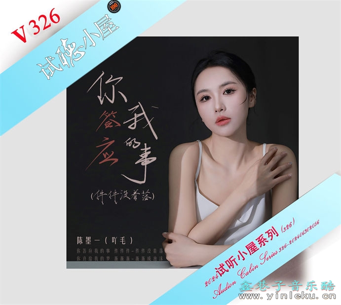 群星《2024试听小屋系列(326)》[FLAC]