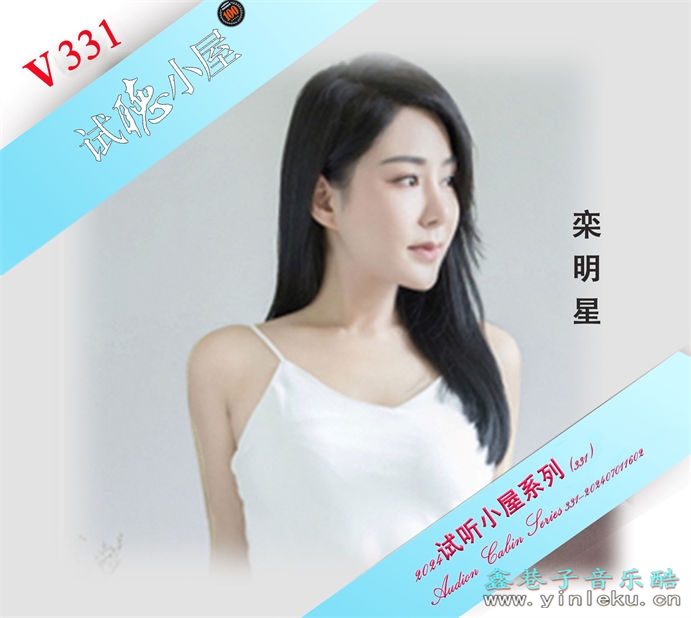 群星《2024试听小屋系列(331)》[FLAC]