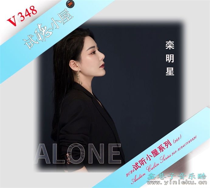 群星《2024试听小屋系列(348)》[FLAC]