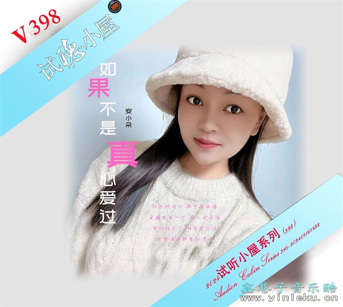 群星《2024试听小屋系列(398)》[FLAC]