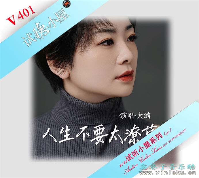 群星《2024试听小屋系列(401)》[FLAC]