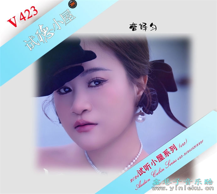 群星《2024试听小屋系列(423)》[FLAC]