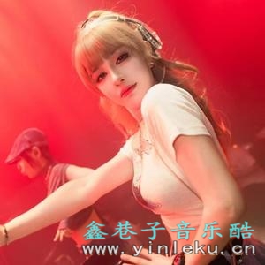 [DJ] 午夜恰恰dj｜让所有不开心就止于此