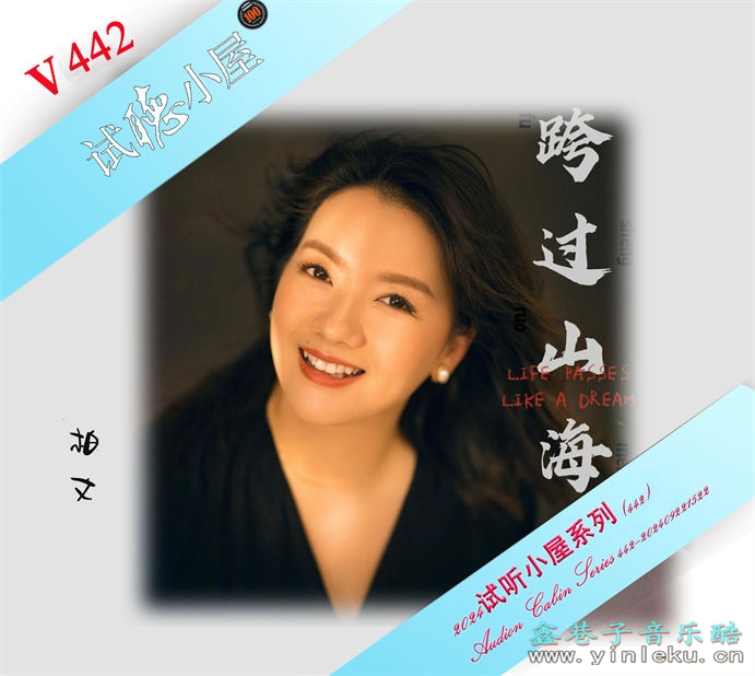 群星《2024试听小屋系列(442)》[FLAC]