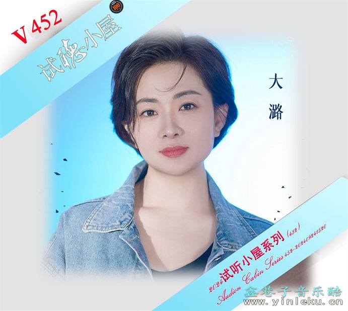 群星《2024试听小屋系列(452)》[FLAC]