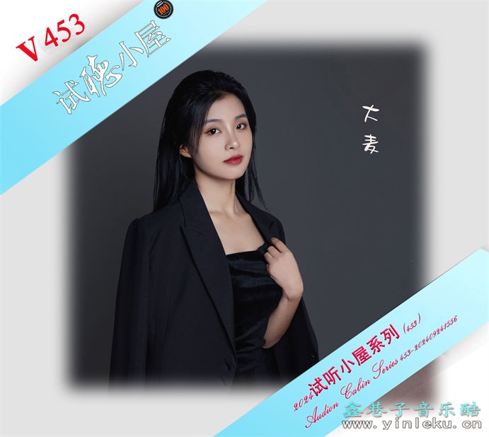 群星《2024试听小屋系列(453)》[FLAC]