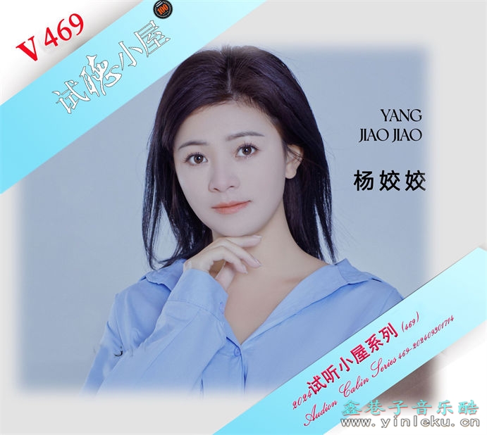 群星《2024试听小屋系列(469)》[FLAC]