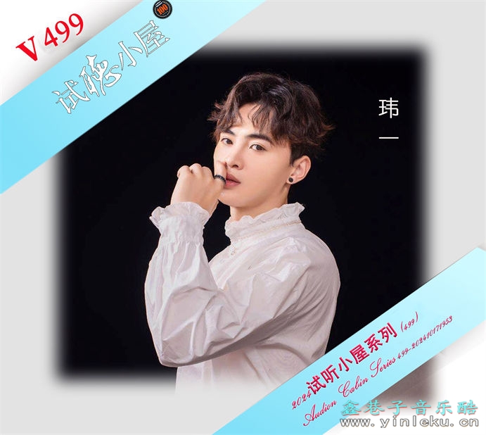 群星《2024试听小屋系列(499)》[FLAC]